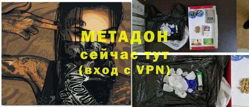 Метадон VHQ  закладки  Горячий Ключ 