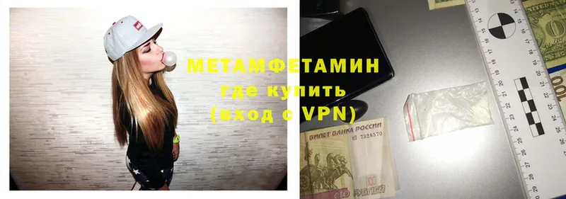 МЕТАМФЕТАМИН Methamphetamine  Горячий Ключ 