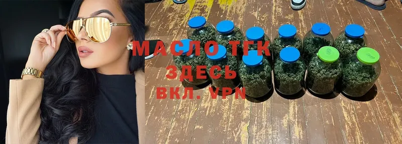 купить закладку  Горячий Ключ  ТГК THC oil 